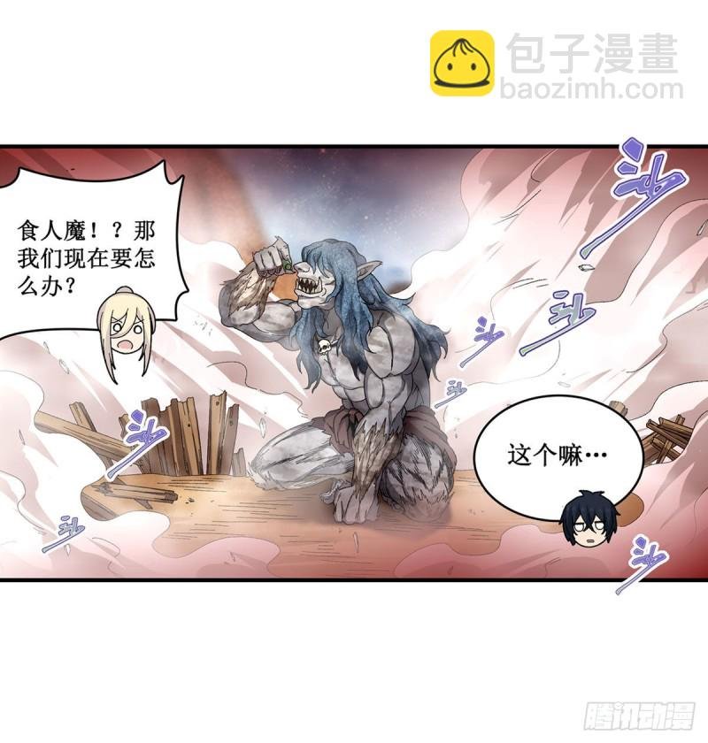 第86话 食人魔？瞬杀！