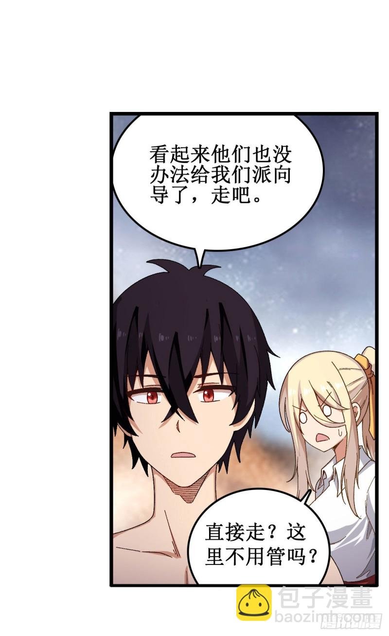 第86话 食人魔？瞬杀！