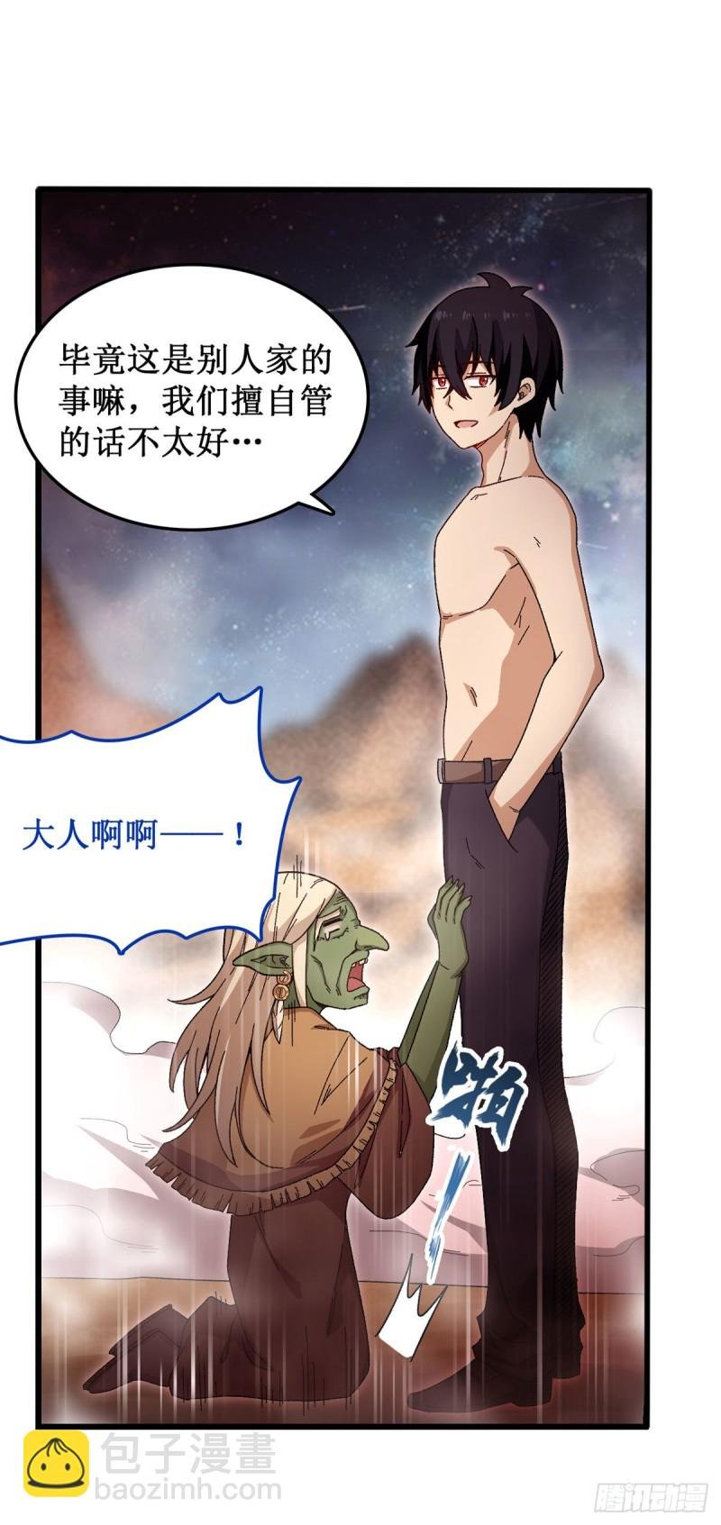 第86话 食人魔？瞬杀！
