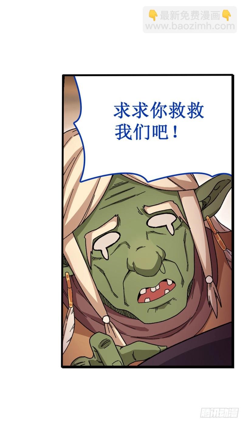 第86话 食人魔？瞬杀！