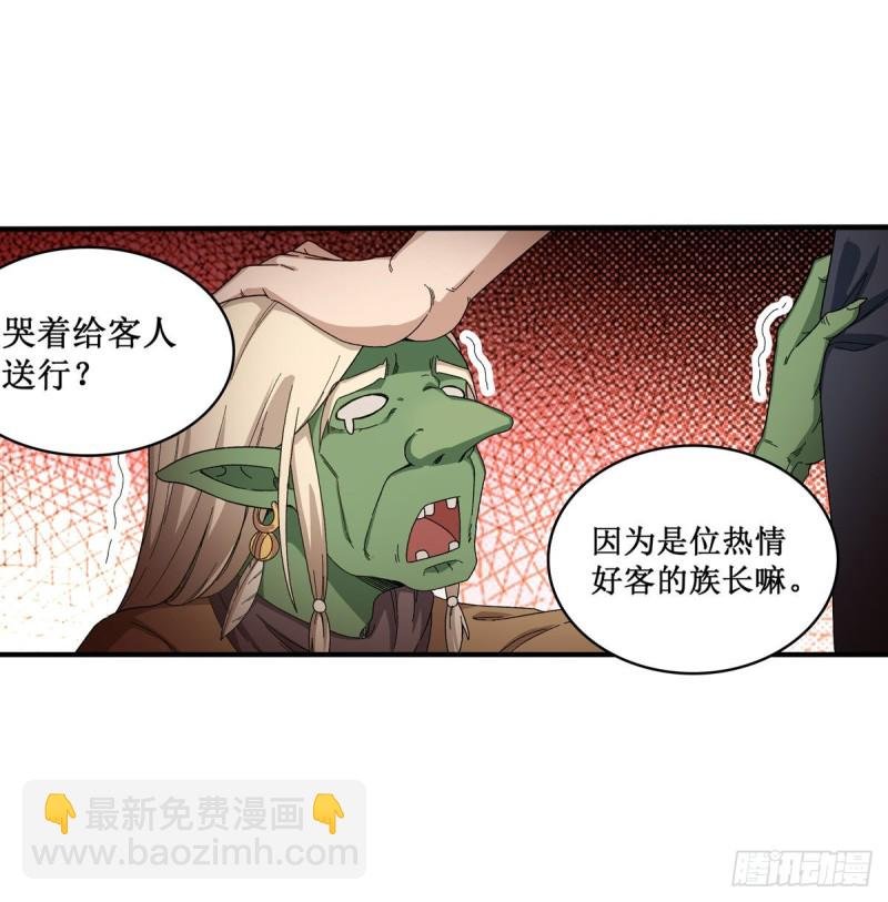 第86话 食人魔？瞬杀！