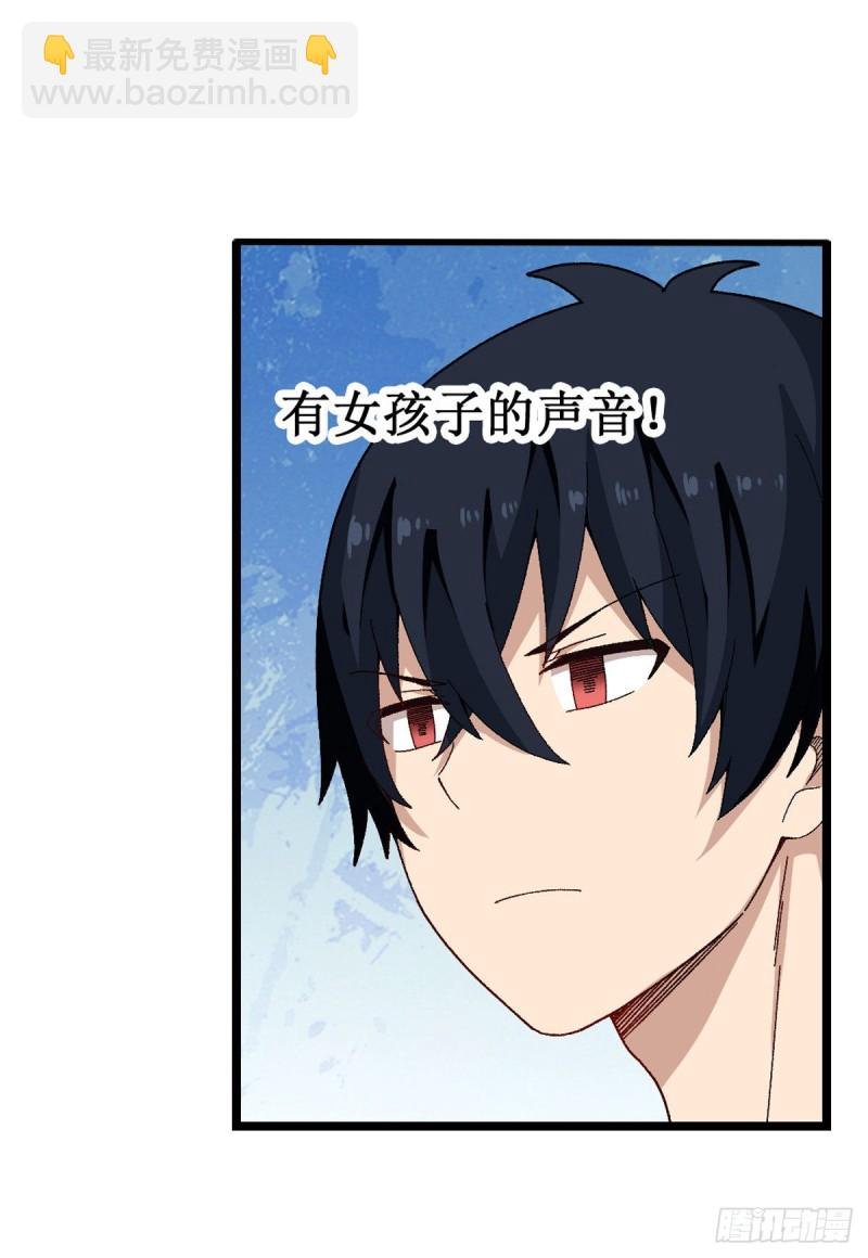 第86话 食人魔？瞬杀！