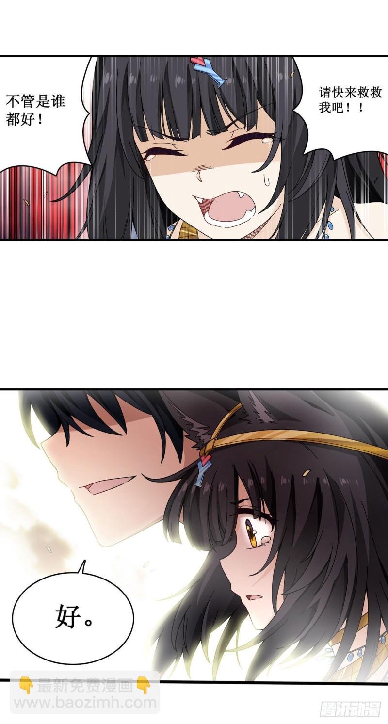 第86话 食人魔？瞬杀！