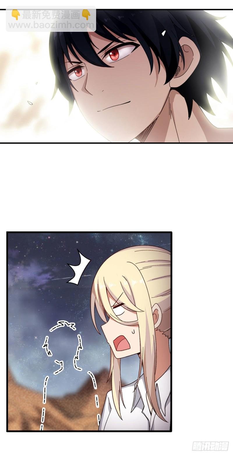第86话 食人魔？瞬杀！