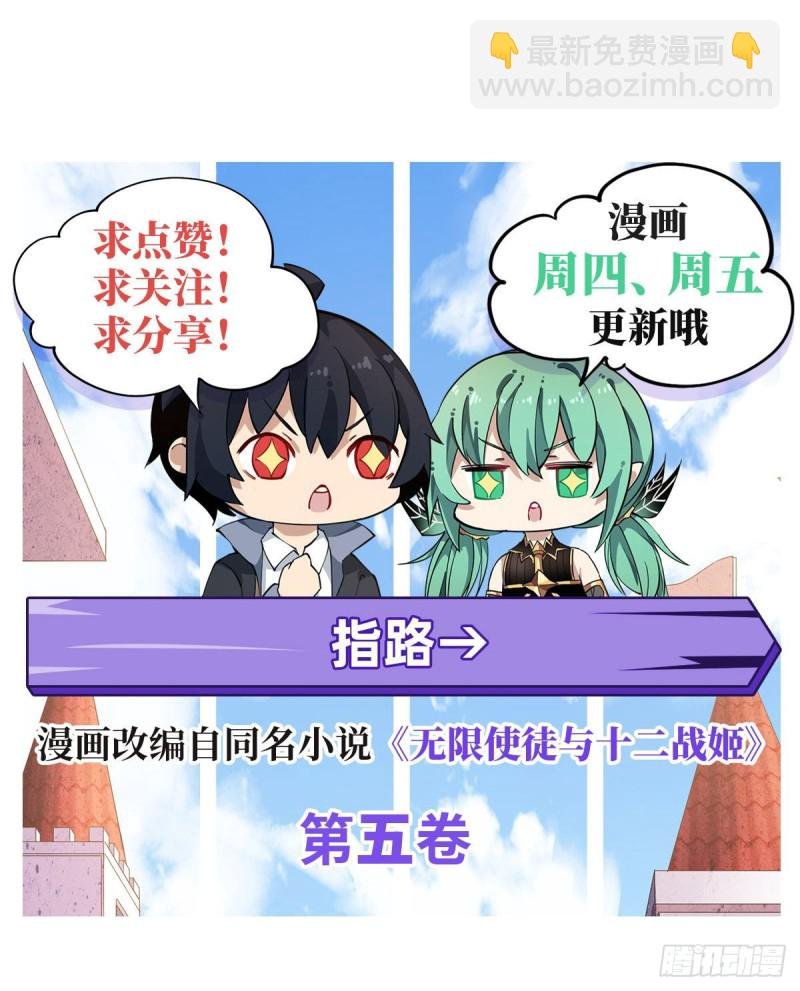 第86话 食人魔？瞬杀！
