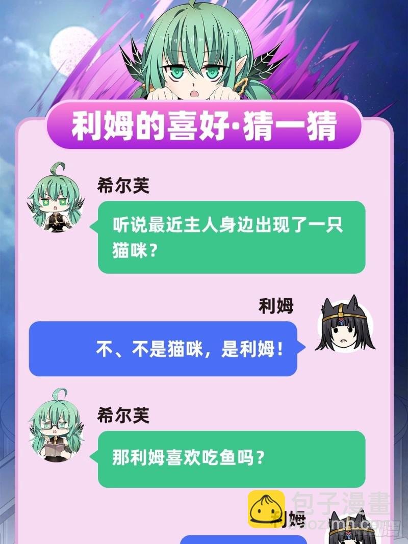 第86话 食人魔？瞬杀！