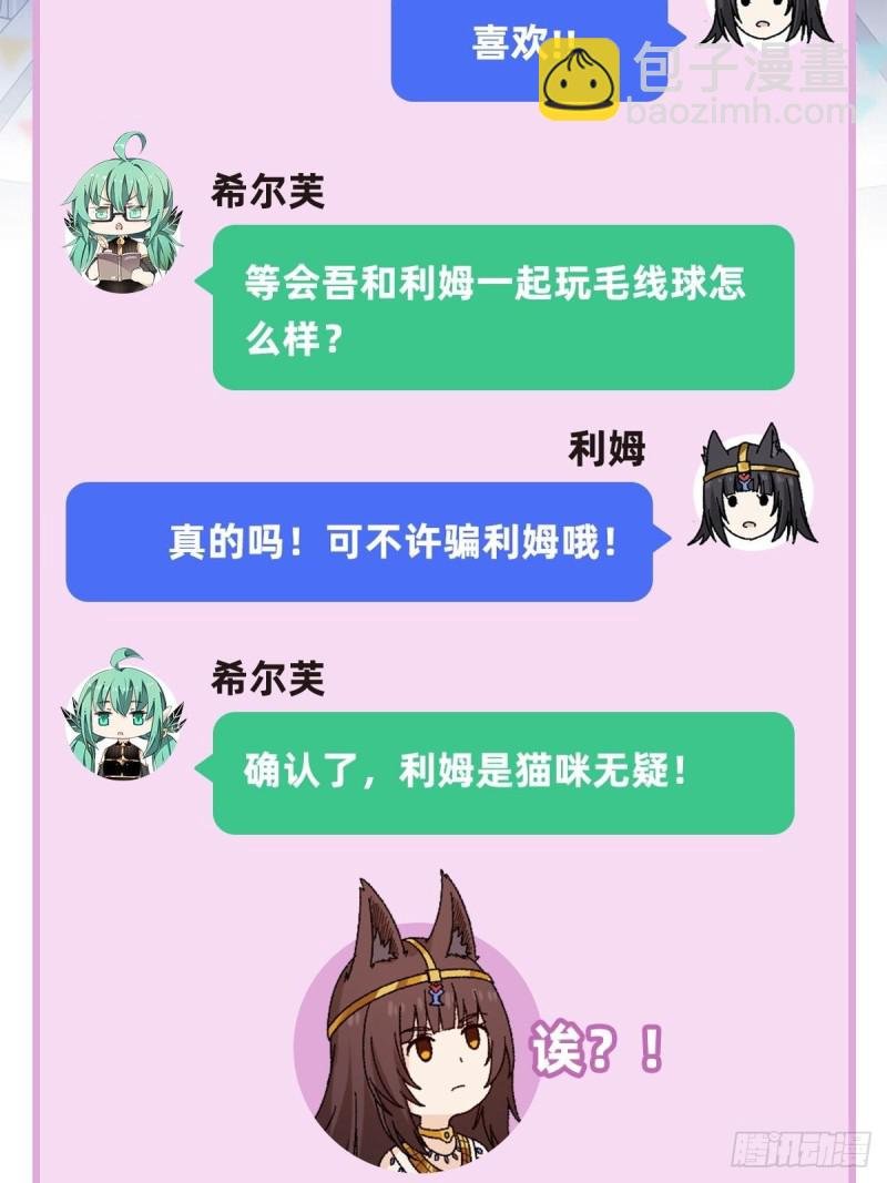第86话 食人魔？瞬杀！