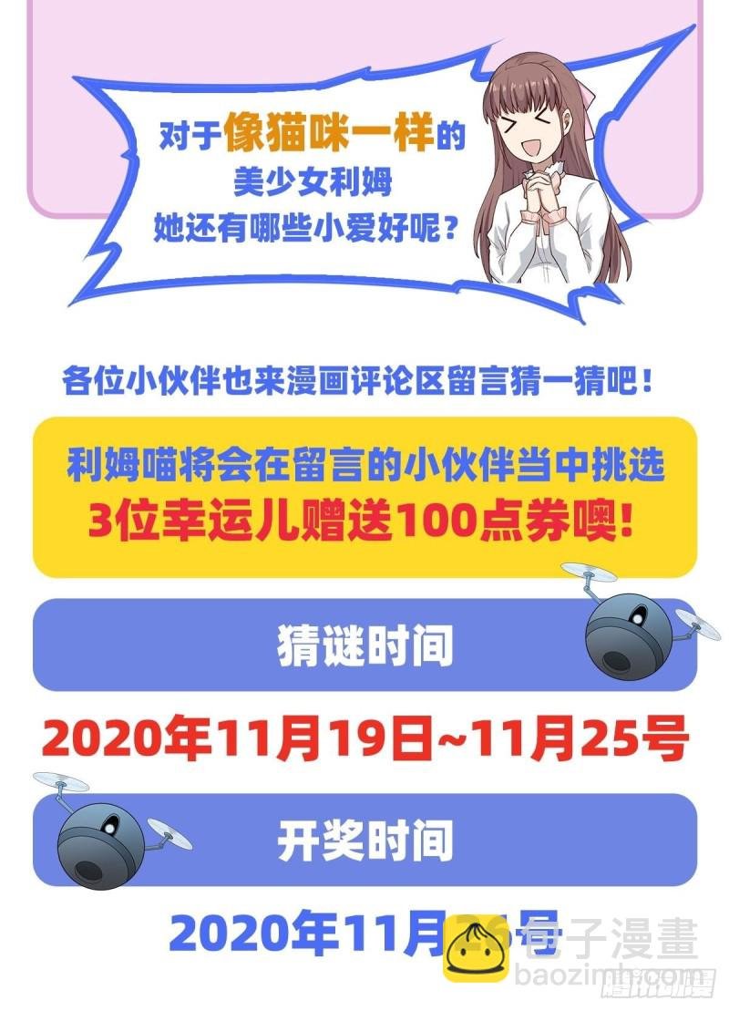 第86话 食人魔？瞬杀！