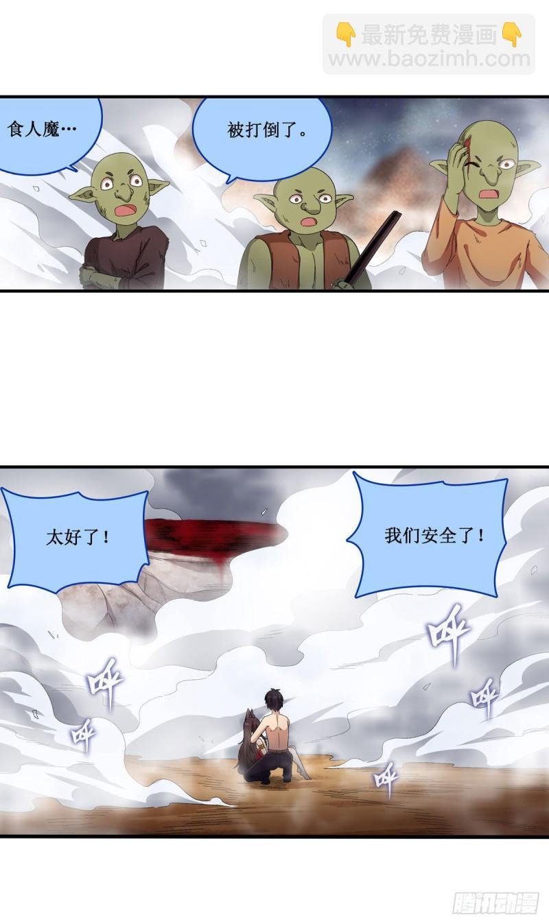 第87话 不是猫咪是利姆