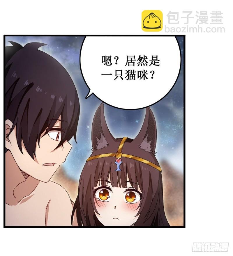 第87话 不是猫咪是利姆