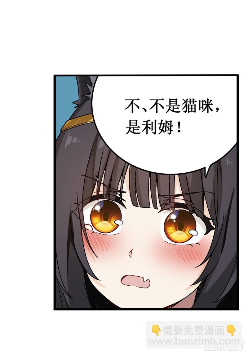第87话 不是猫咪是利姆