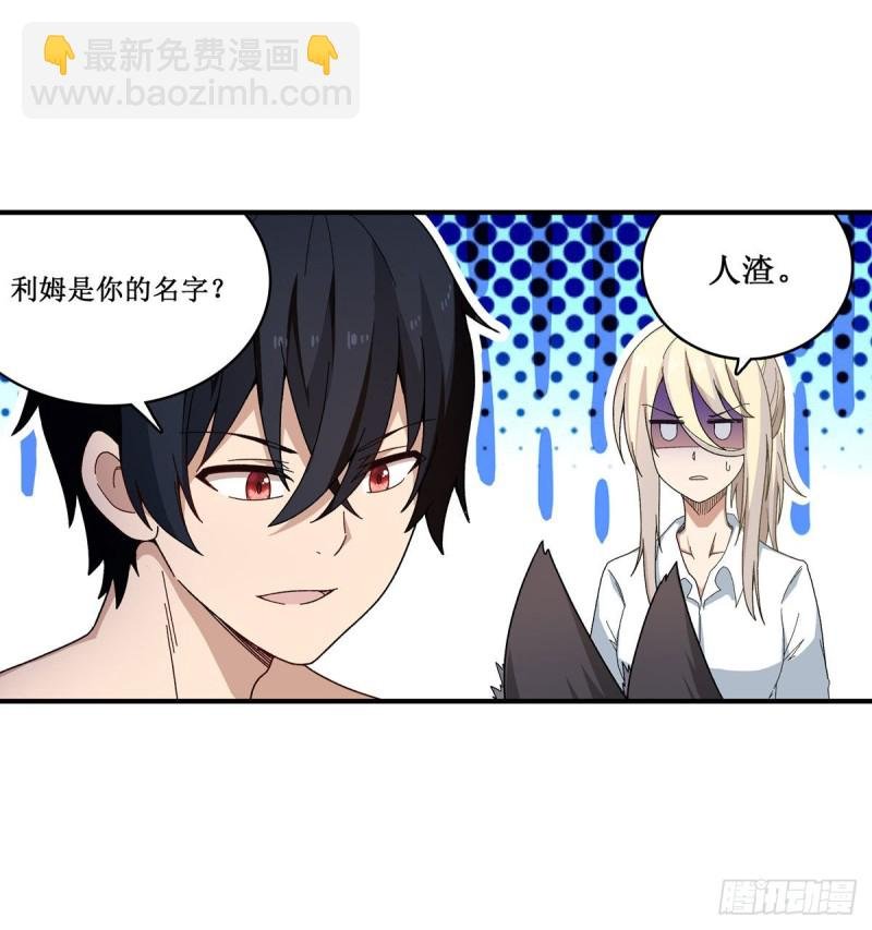 第87话 不是猫咪是利姆