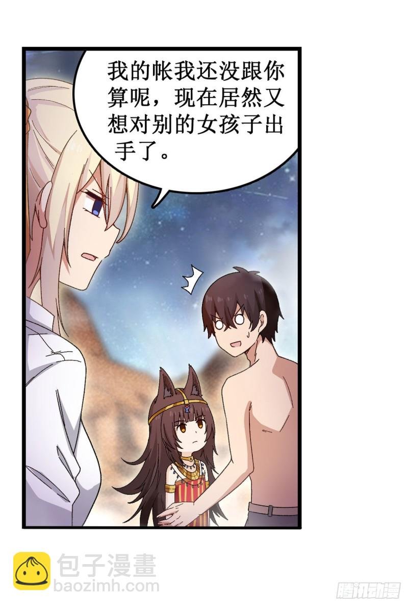 第87话 不是猫咪是利姆