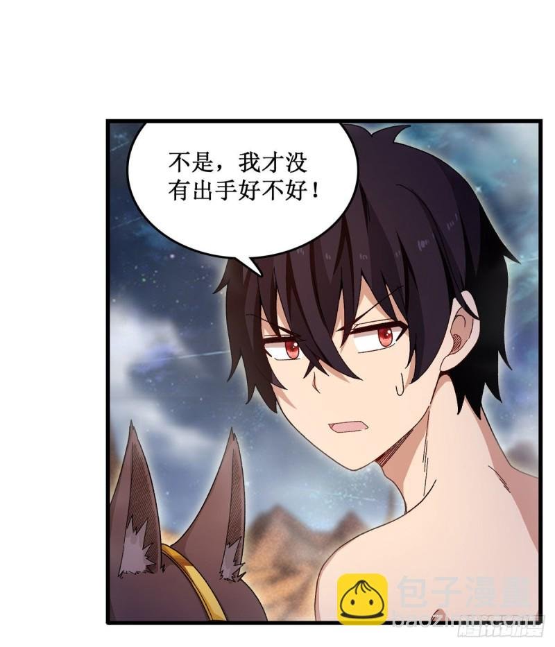 第87话 不是猫咪是利姆