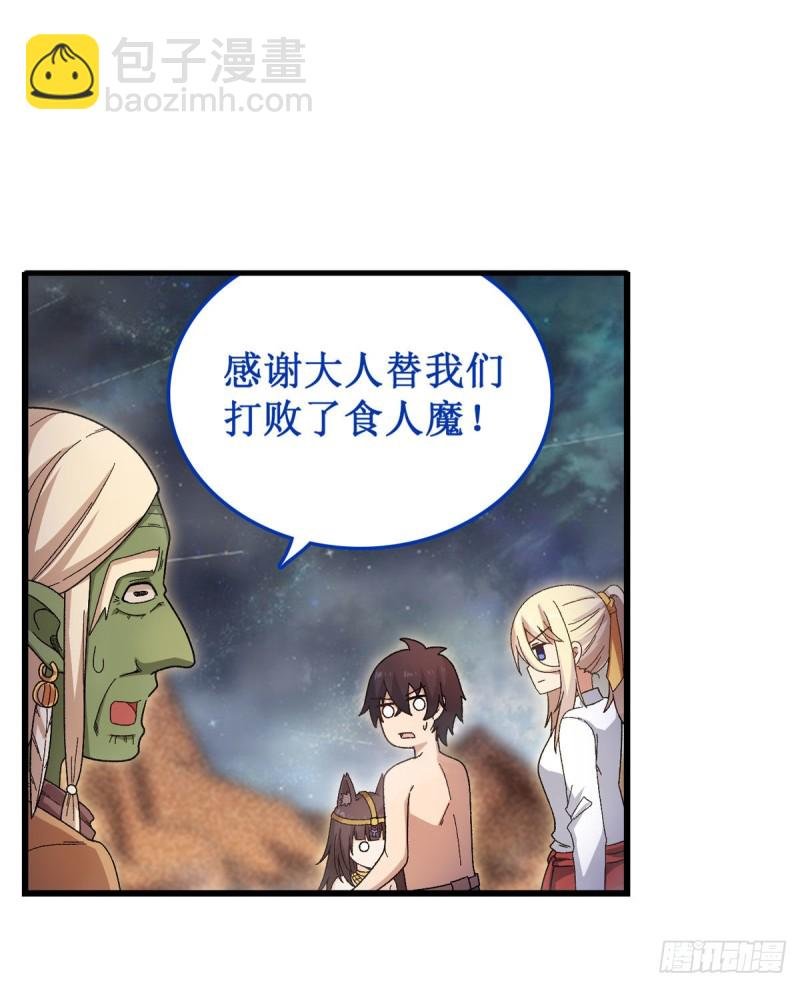 第87话 不是猫咪是利姆