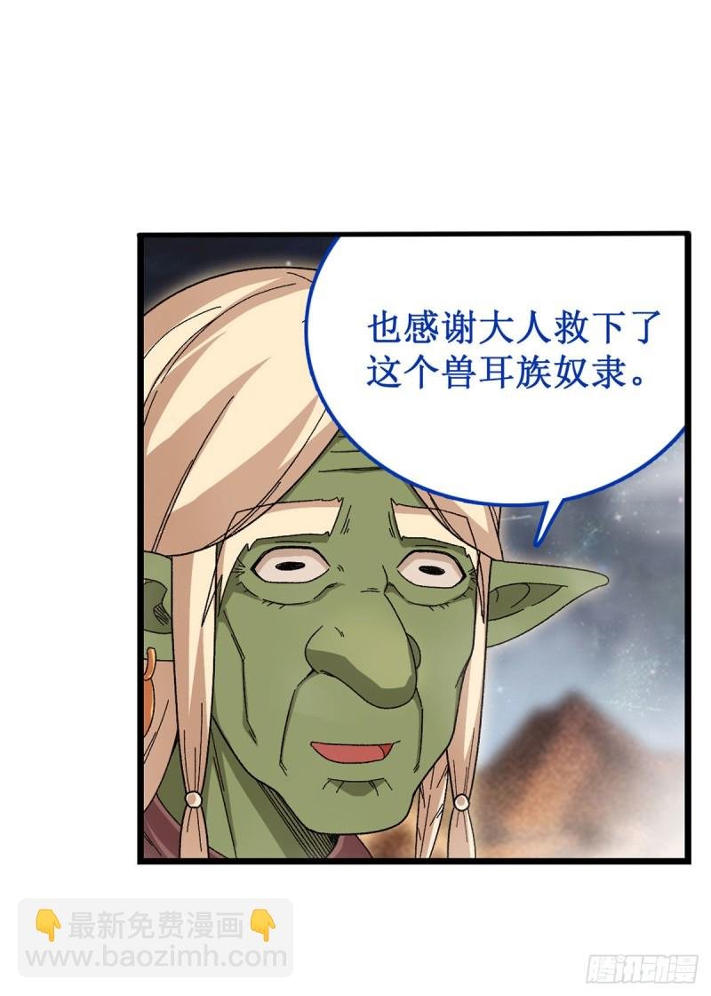 第87话 不是猫咪是利姆