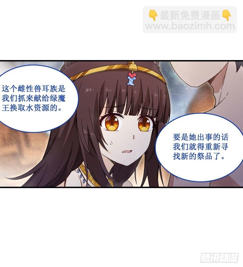 第87话 不是猫咪是利姆