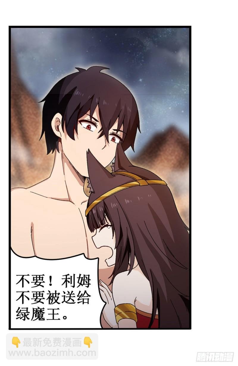 第87话 不是猫咪是利姆