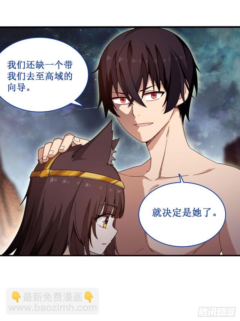 第87话 不是猫咪是利姆