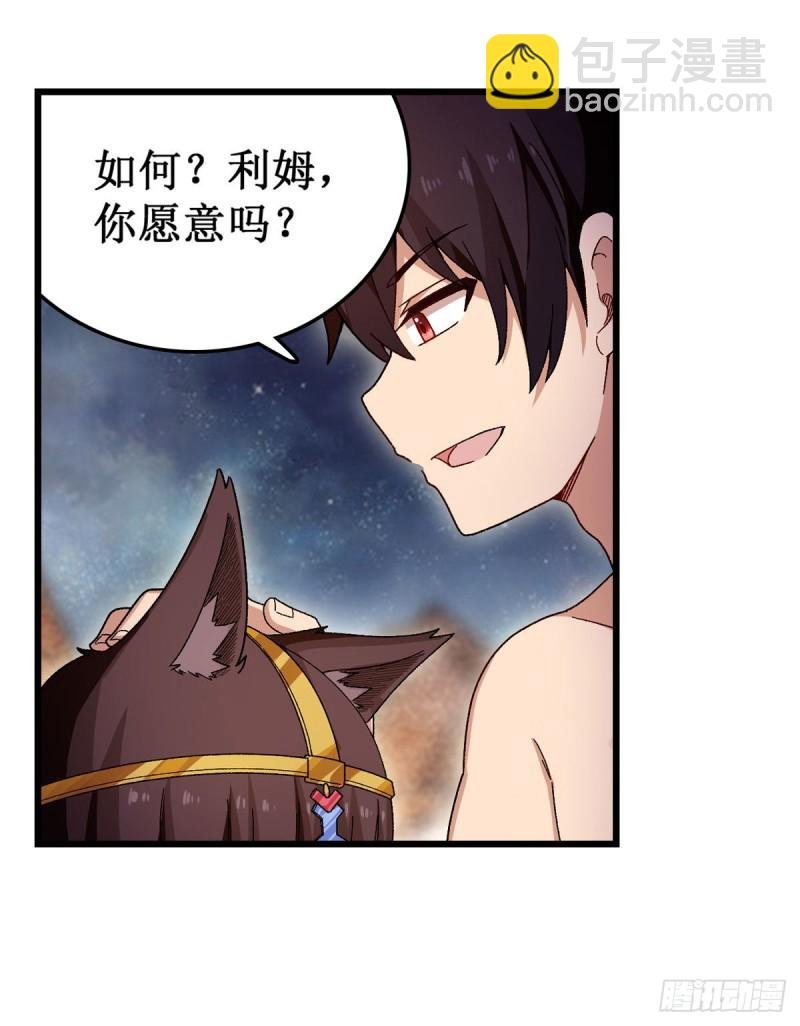 第87话 不是猫咪是利姆