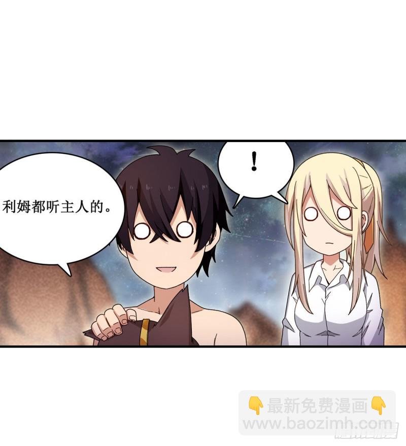 第87话 不是猫咪是利姆