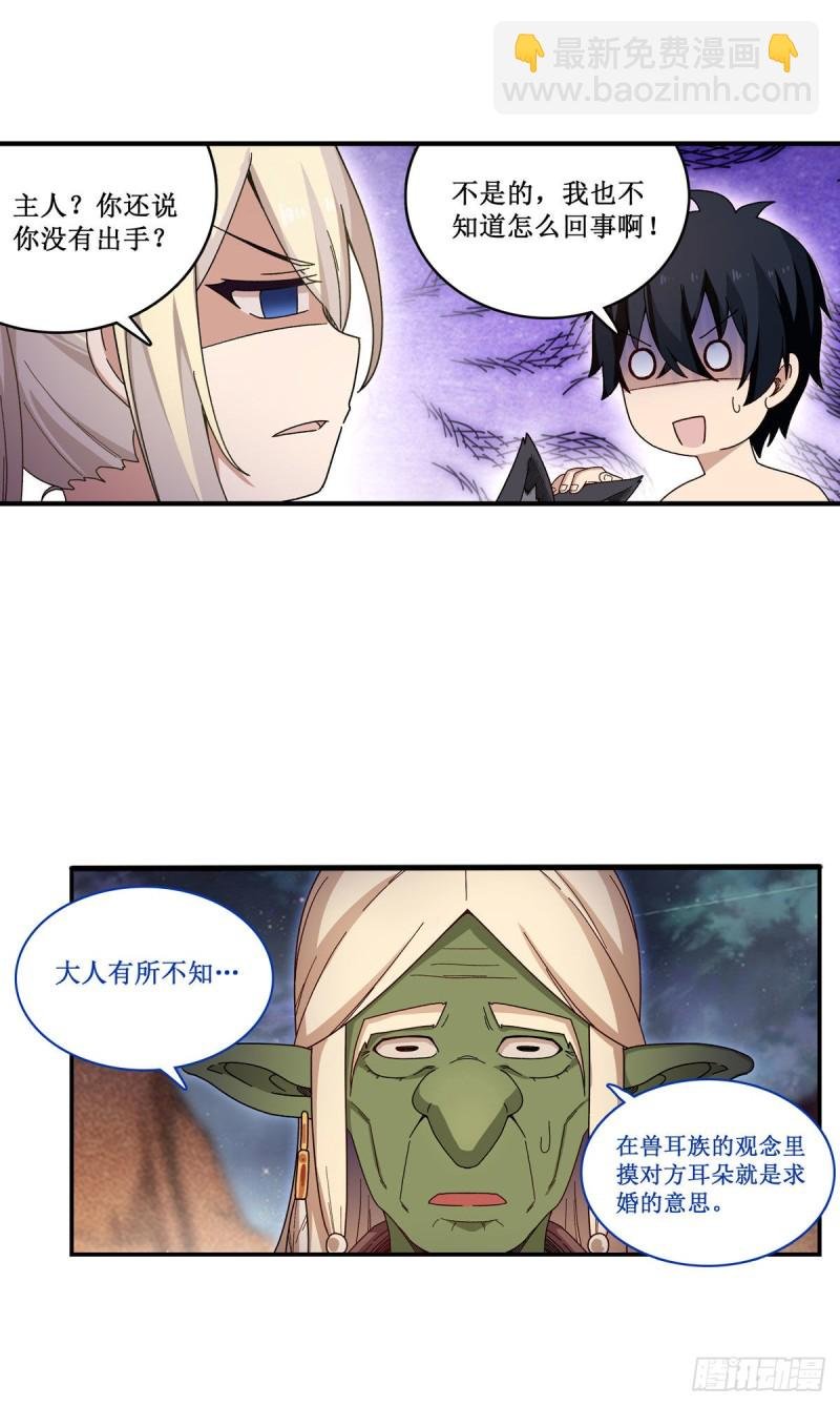 第87话 不是猫咪是利姆