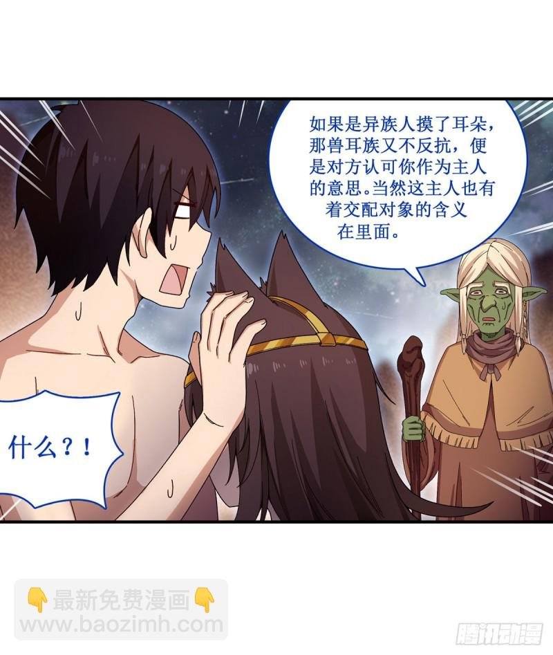 第87话 不是猫咪是利姆