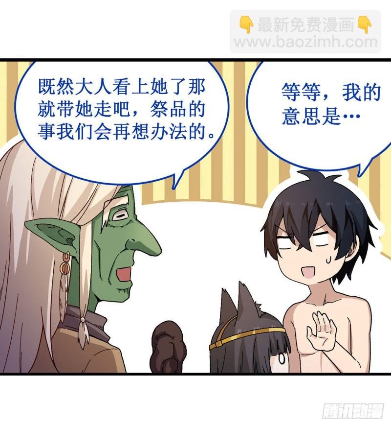 第87话 不是猫咪是利姆