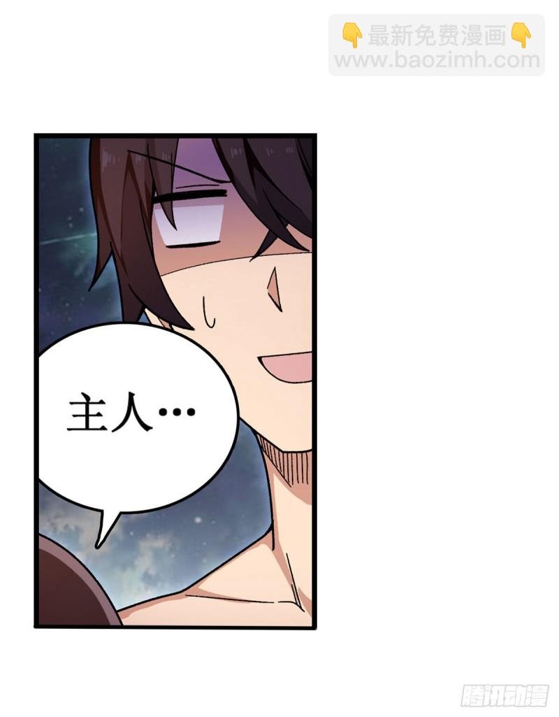 第87话 不是猫咪是利姆