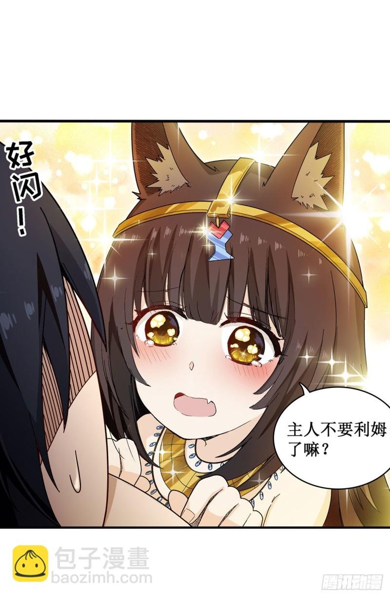 第87话 不是猫咪是利姆
