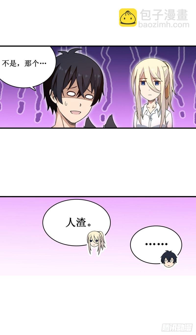第87话 不是猫咪是利姆