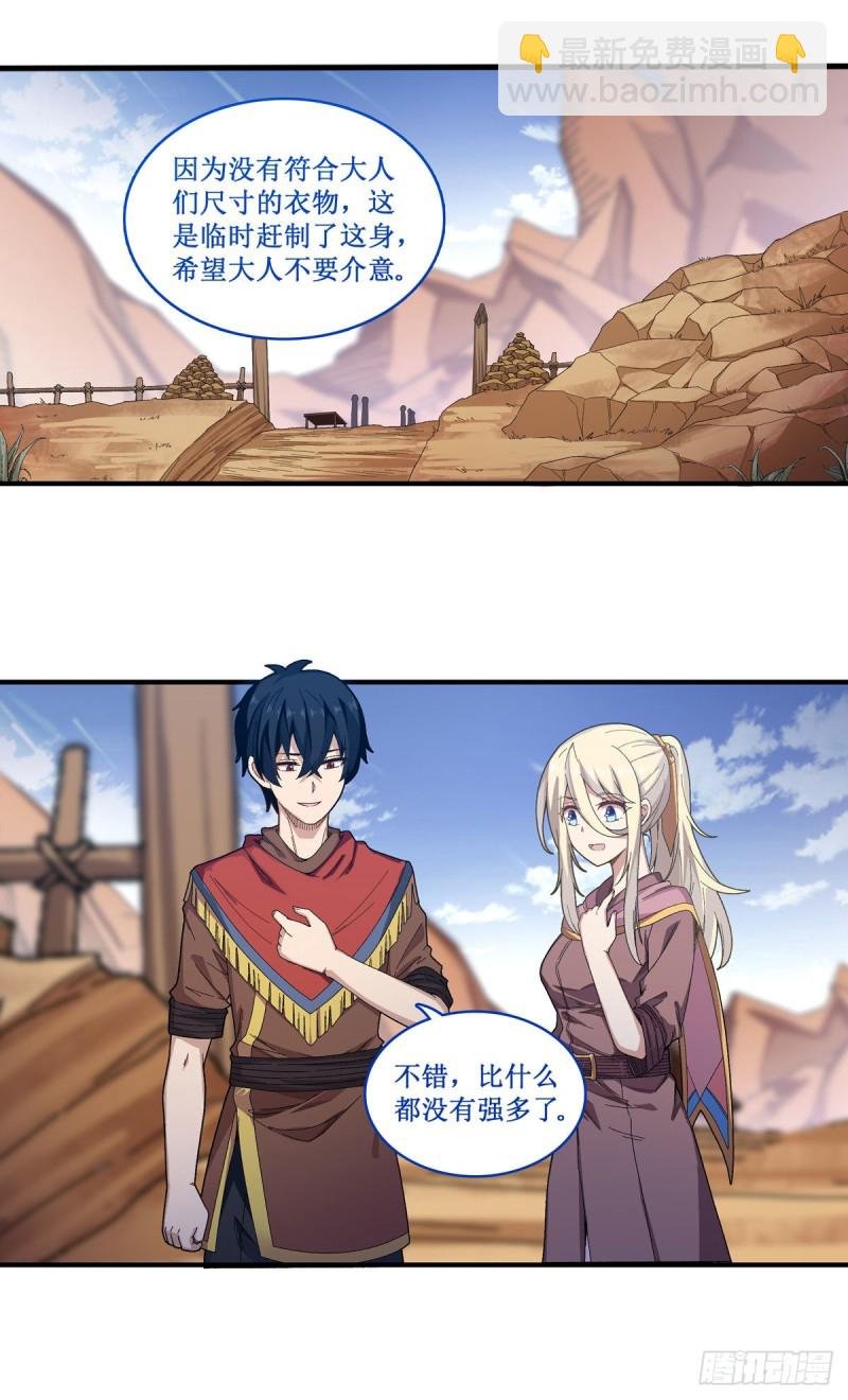 第87话 不是猫咪是利姆