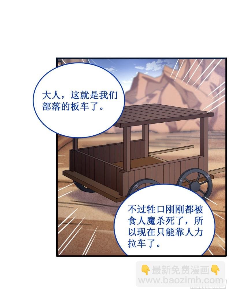 第87话 不是猫咪是利姆