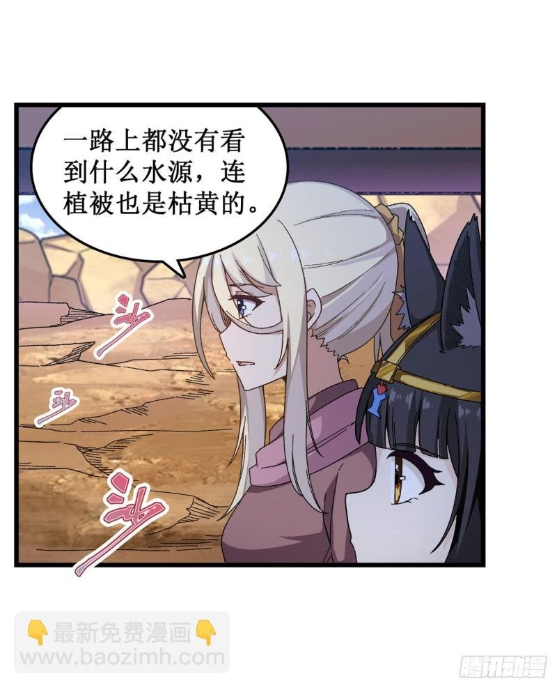 第87话 不是猫咪是利姆