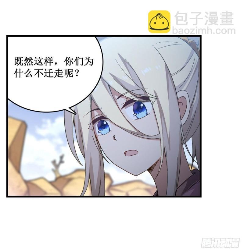 第87话 不是猫咪是利姆