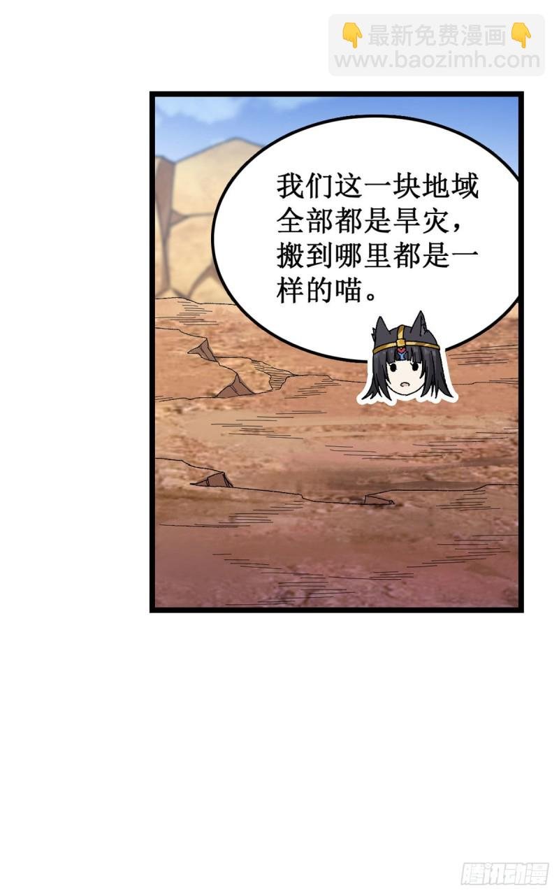 第87话 不是猫咪是利姆