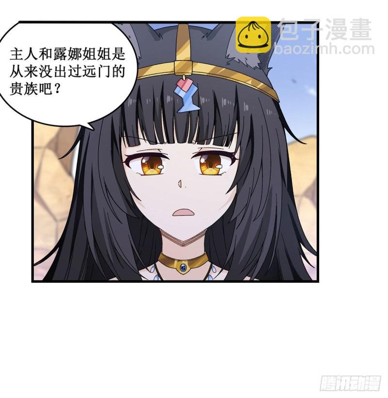 第87话 不是猫咪是利姆