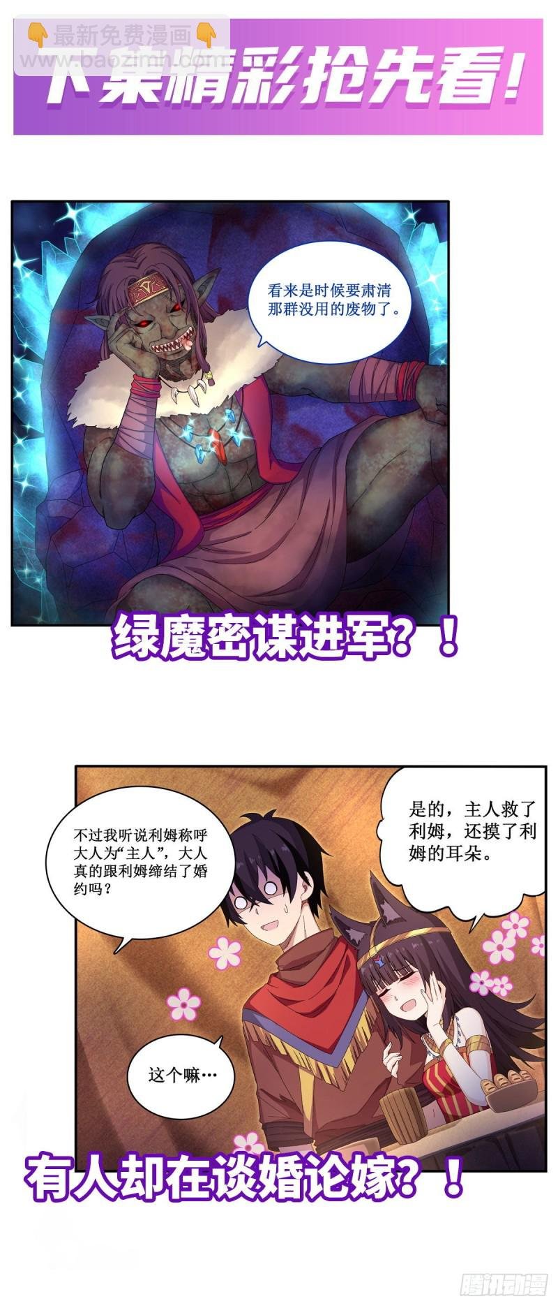 第87话 不是猫咪是利姆