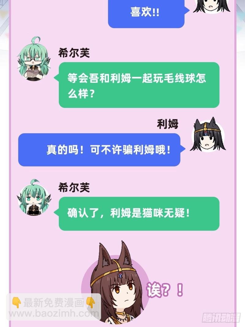 第87话 不是猫咪是利姆