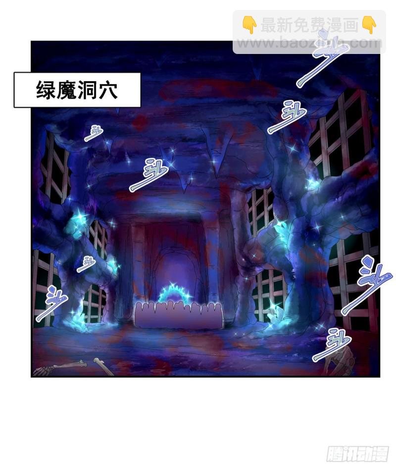 第88话 谁人另有所图