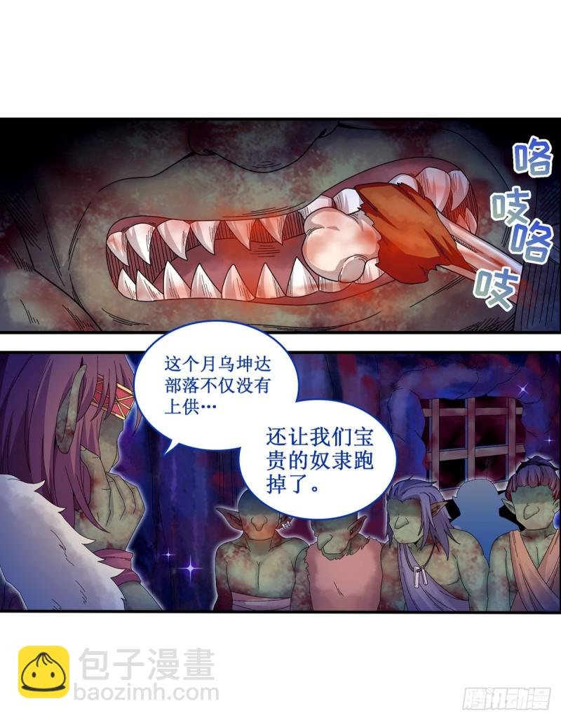 第88话 谁人另有所图