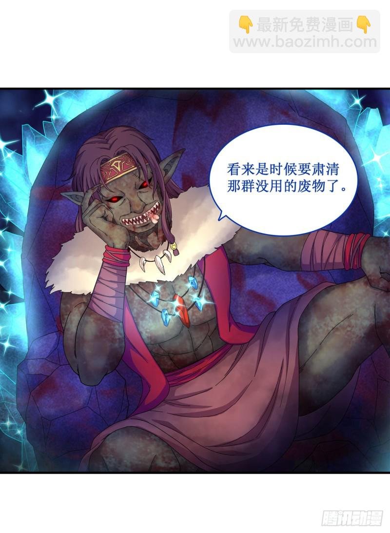 第88话 谁人另有所图