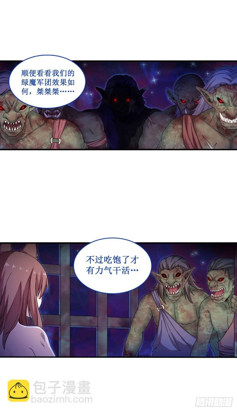 第88话 谁人另有所图
