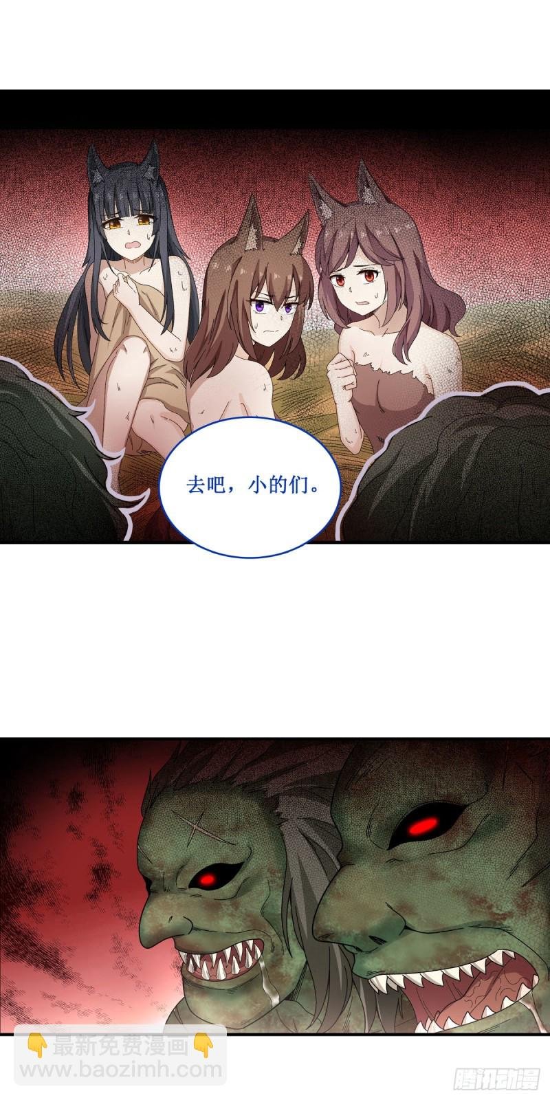 第88话 谁人另有所图