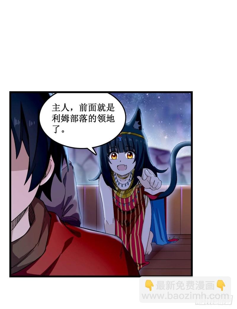 第88话 谁人另有所图