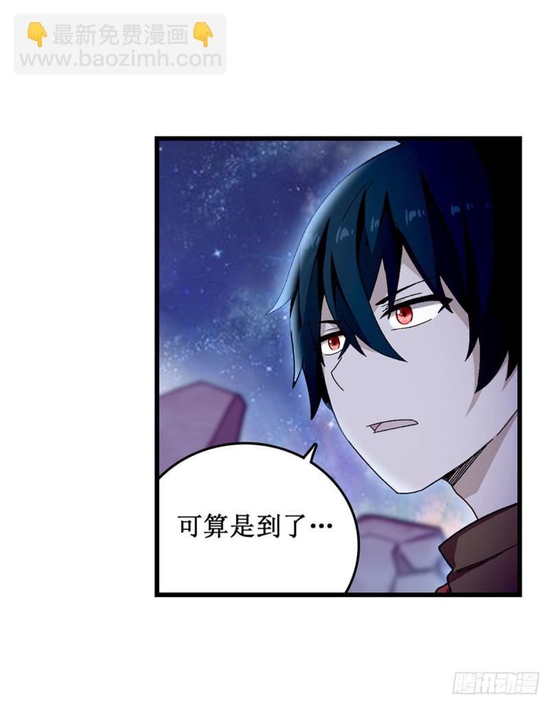 第88话 谁人另有所图