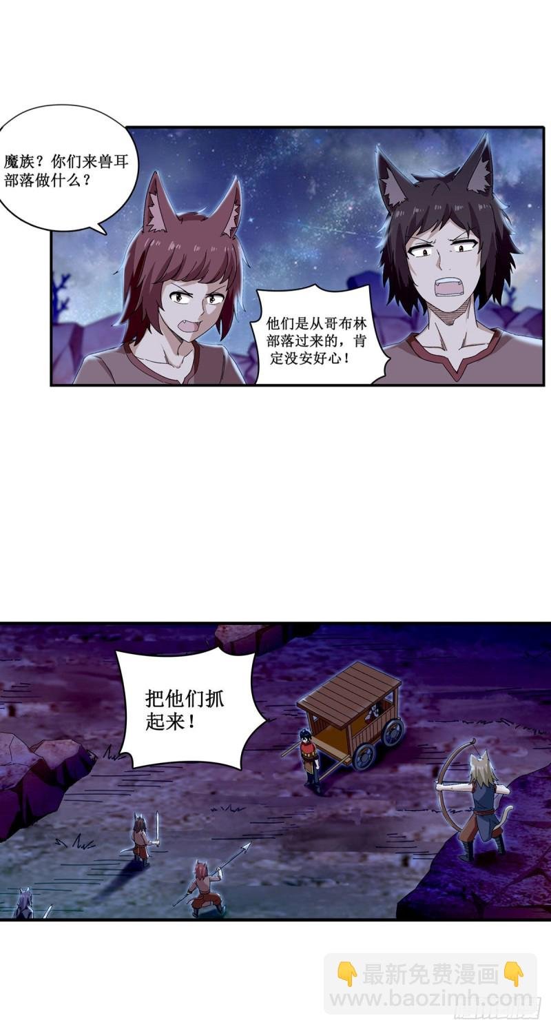 第88话 谁人另有所图