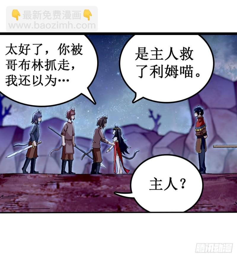 第88话 谁人另有所图
