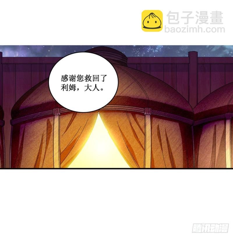 第88话 谁人另有所图