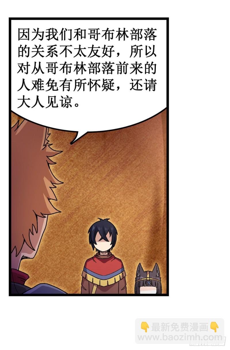 第88话 谁人另有所图